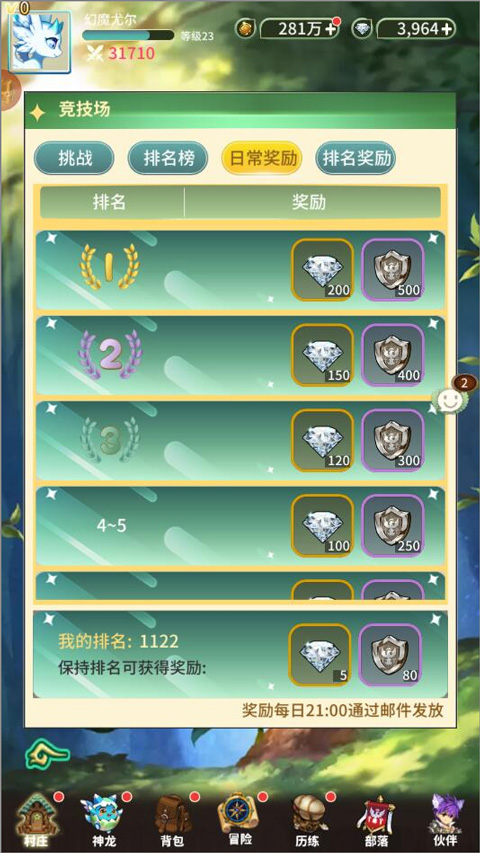 口袋苍穹小米版