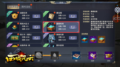 西域风云小米版