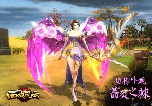 西域风云小米版