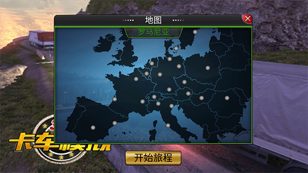 卡车模拟3D运输驾驶游戏