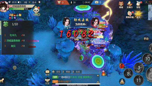 蜀门手游小米客户端