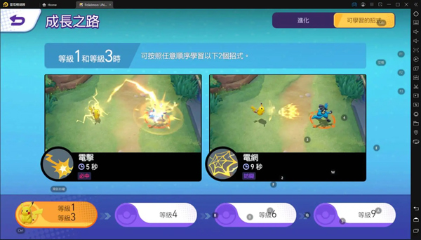 宝可梦unite手游官方版