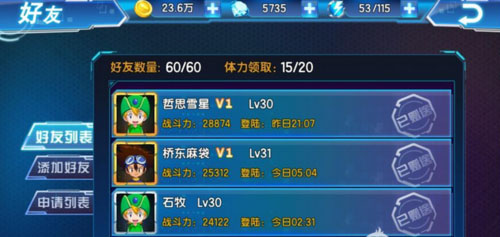 暴龙大冒险手游