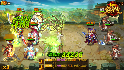 三国杀名将传小米版