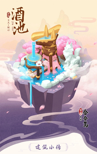 传说中的合合岛小米版