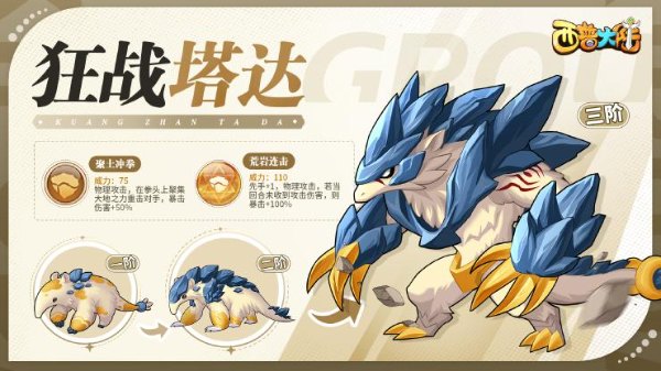 西普大陆手游官方版