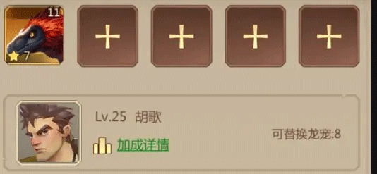 侏罗纪军团小米版