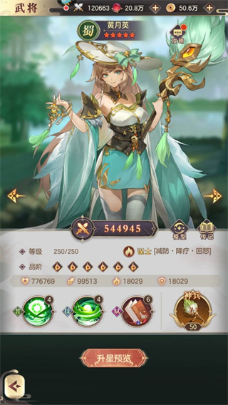 幻想名将录小米版