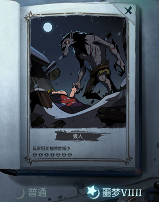 月圆之夜全职业解锁版本