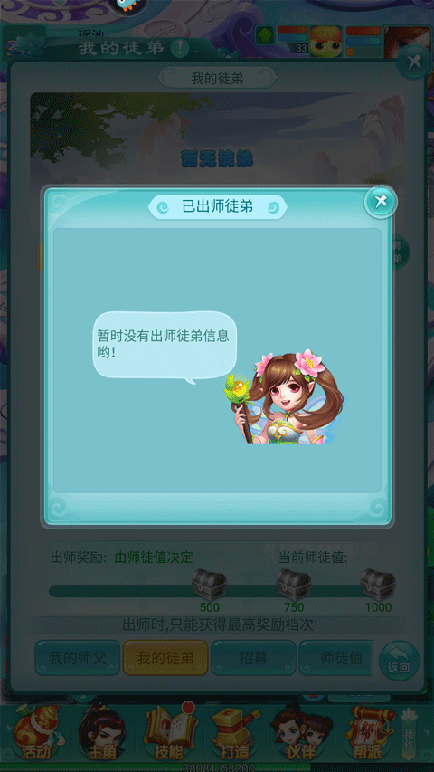 逍遥情缘小米版