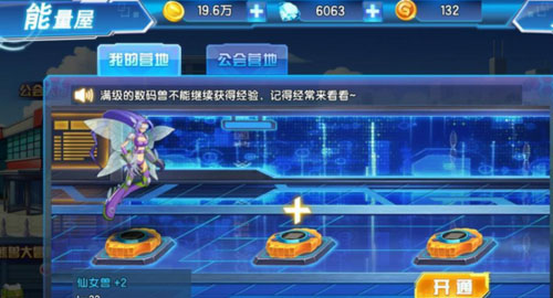 暴龙大冒险手游