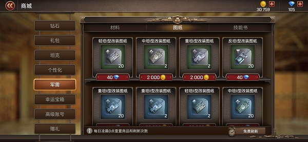 坦克争锋小米版