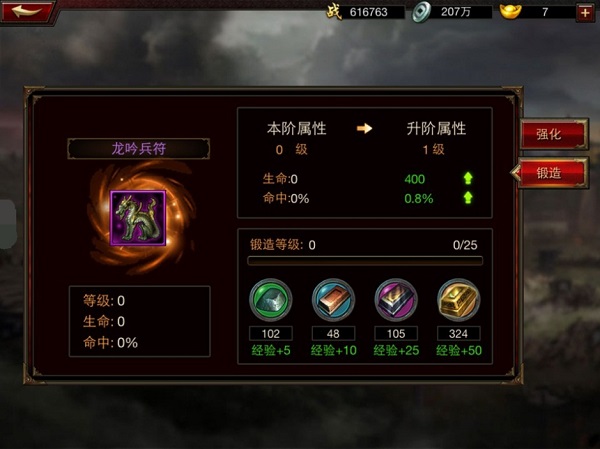 三国群英传争霸手游小米版