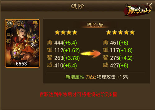 朕的江山小米版本