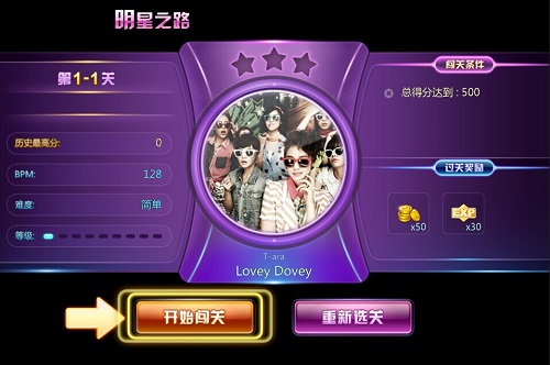 全民乐舞小米版