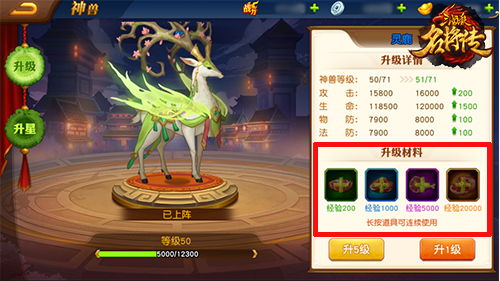 三国杀名将传小米版