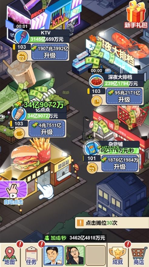 超多活动等你参加