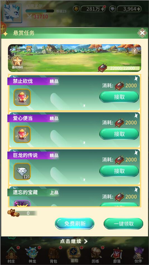 口袋苍穹小米版