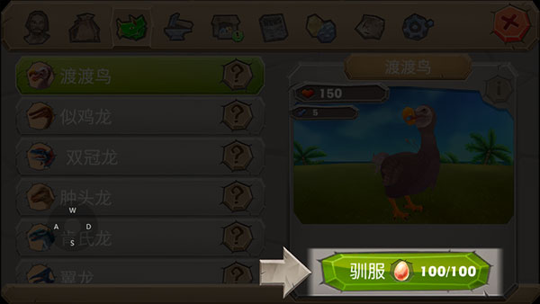 侏罗纪生存岛2中文版