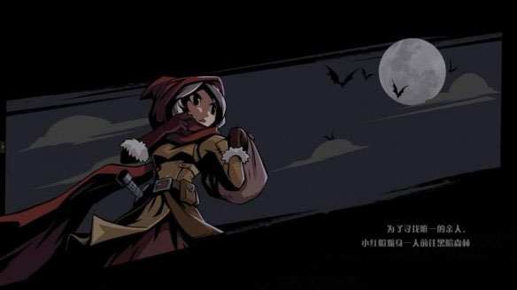 月圆之夜网易版