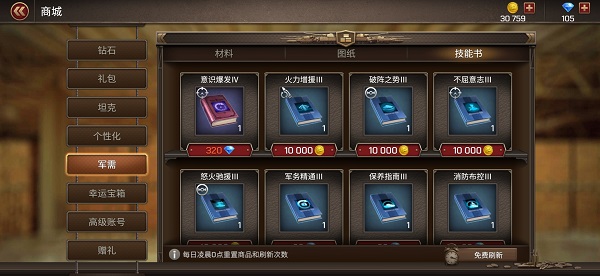 坦克争锋小米版