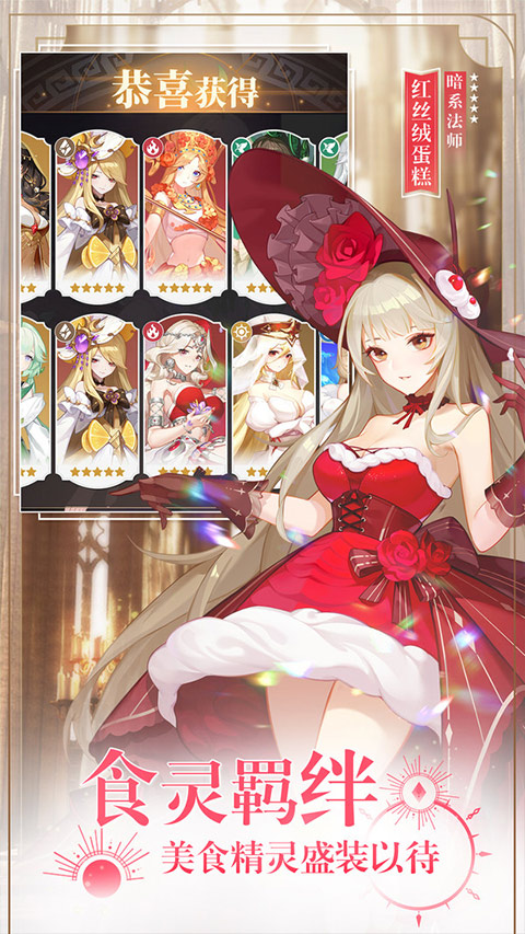 美食大乱斗小米渠道服