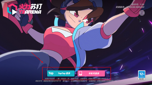 火力苏打官方版(T3)