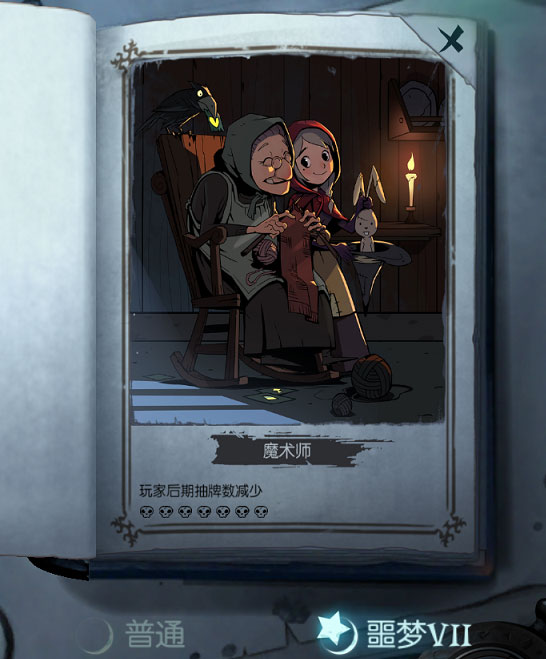 月圆之夜网易版