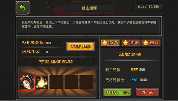 七雄争霸小米版