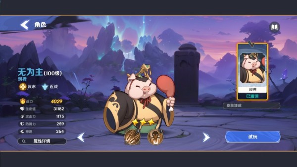 一起当勇士官方版