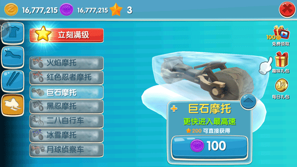 滑雪大冒险2小米版