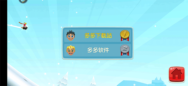 滑雪大冒险2小米版