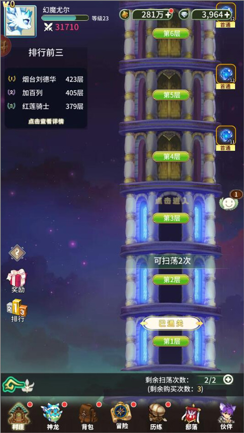 口袋苍穹小米版