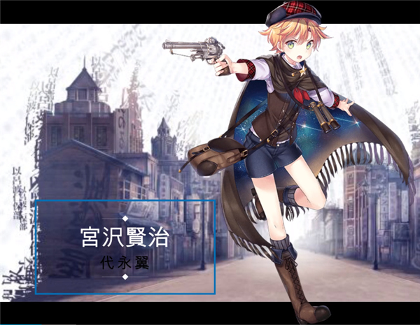 文豪与炼金术师 国服中文版