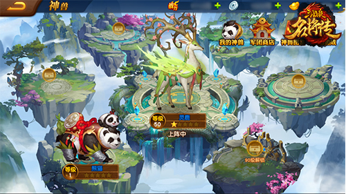 三国杀名将传小米版