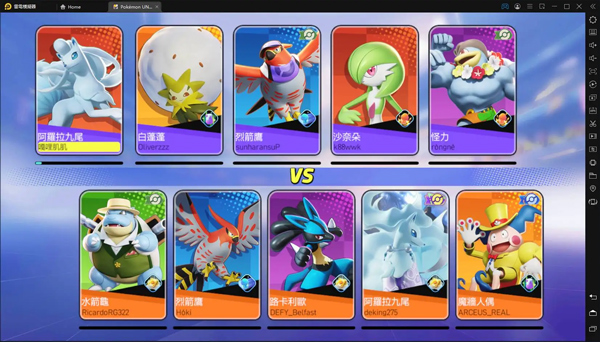 宝可梦unite手游官方版