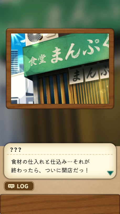 异世界美食餐厅 安卓版