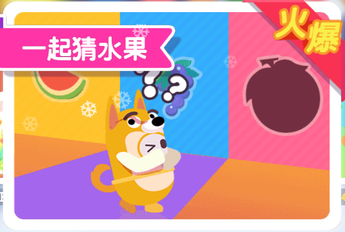 糖豆人大作战手机版