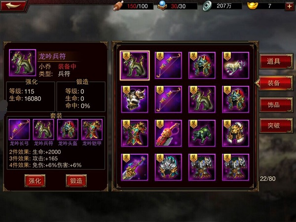 三国群英传争霸手游小米版