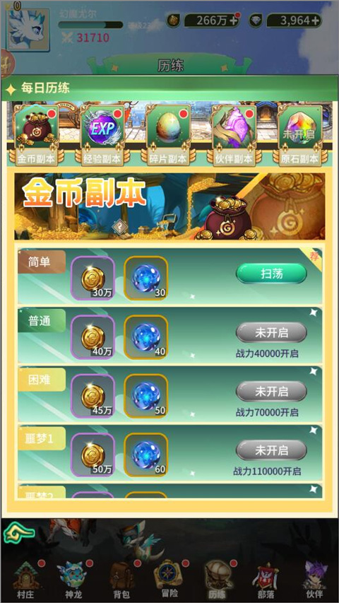 口袋苍穹小米版