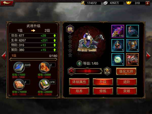 三国群英传争霸手游小米版