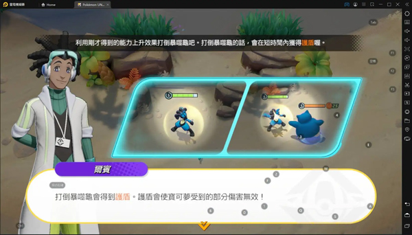 宝可梦unite手游官方版