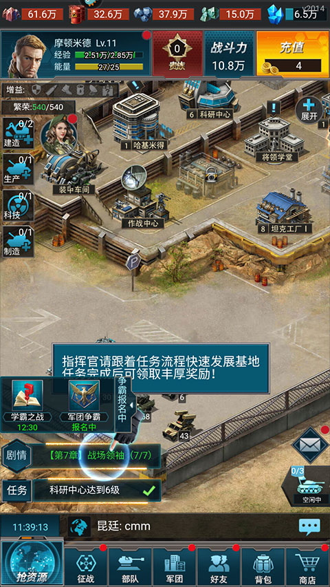 全城警戒手游小米版