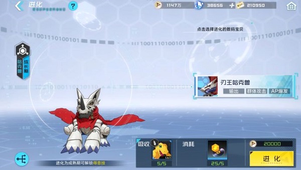 数码宝贝新世纪手游