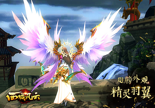 西域风云小米版