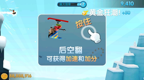 滑雪大冒险2小米版