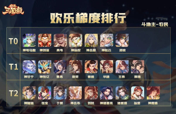 欢乐三国杀小米版