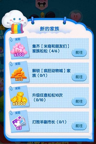 松松总动员小米版