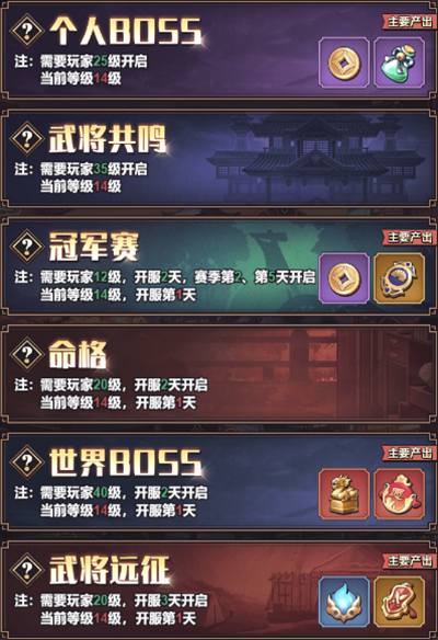 远征将士小米版