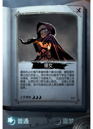 月圆之夜魔玩版